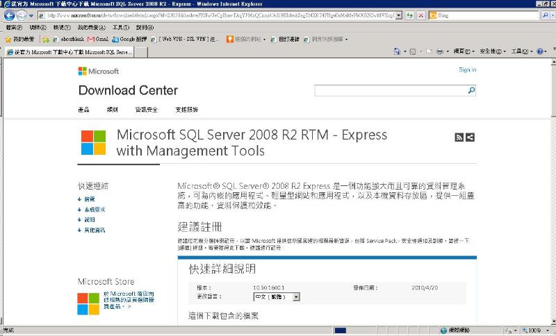 Microsoft SQL Server 2008 R2 RTM - Express with Management Tools